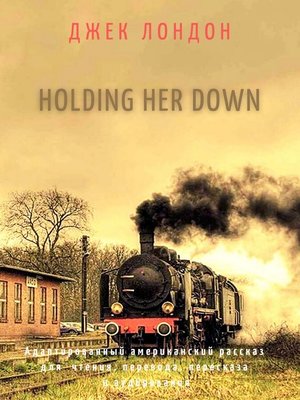 cover image of Holding Her Down. Адаптированный американский рассказ для чтения, перевода, пересказа и аудирования